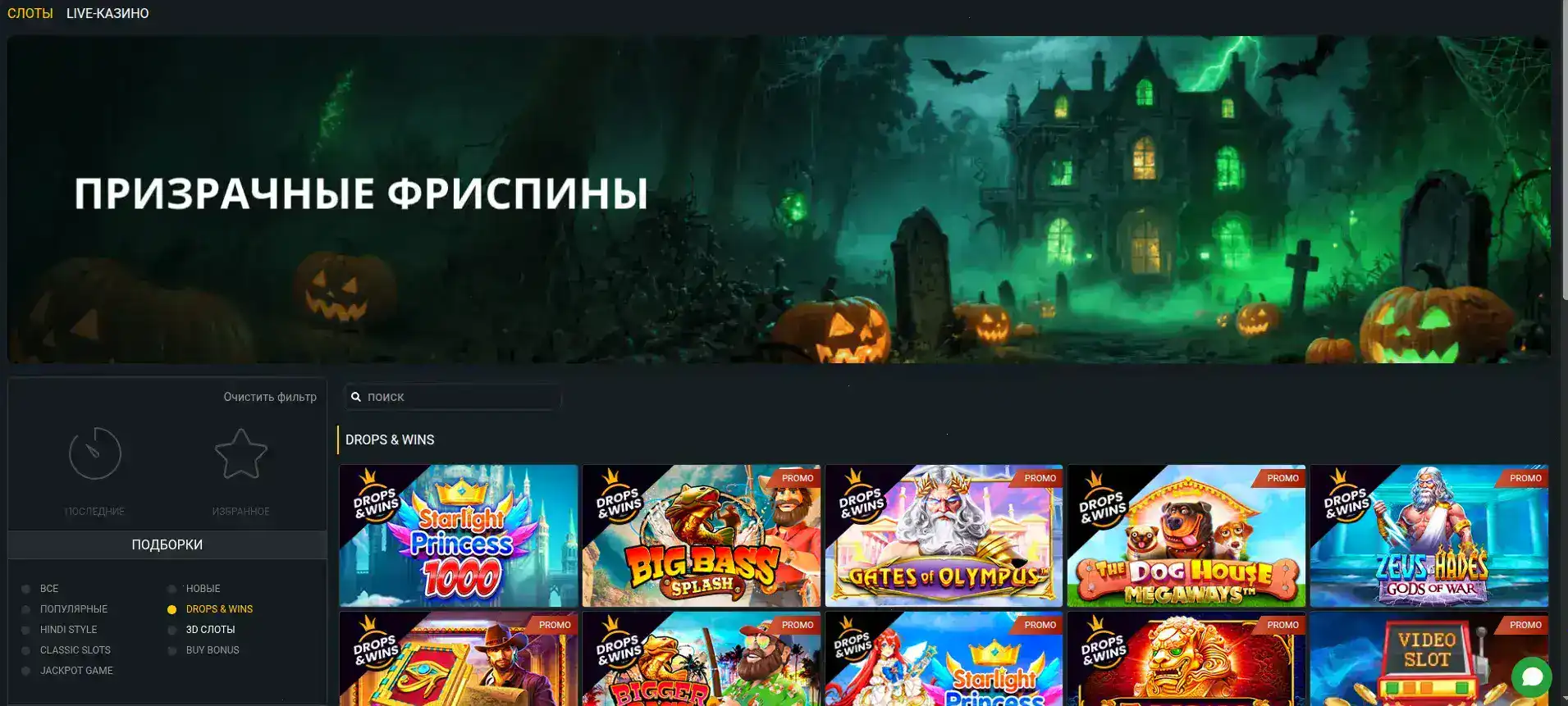 Служба поддержки Бетон казино